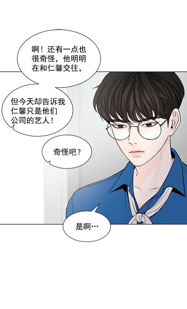 所以和黑粉结婚了韩漫全集-第42话无删减无遮挡章节图片 