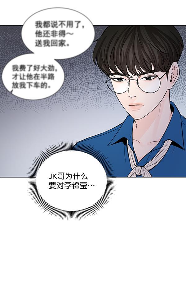 所以和黑粉结婚了韩漫全集-第42话无删减无遮挡章节图片 