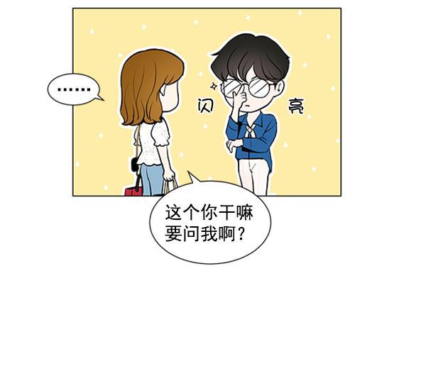 所以和黑粉结婚了韩漫全集-第42话无删减无遮挡章节图片 