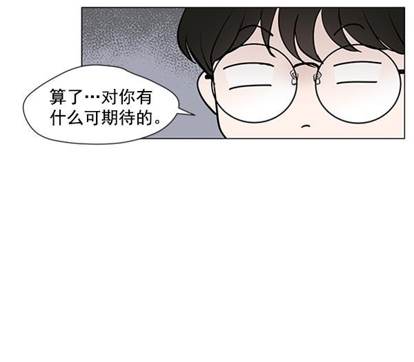 所以和黑粉结婚了韩漫全集-第42话无删减无遮挡章节图片 