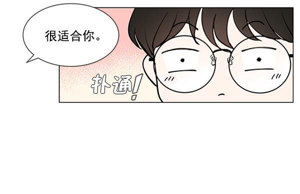 所以和黑粉结婚了韩漫全集-第42话无删减无遮挡章节图片 