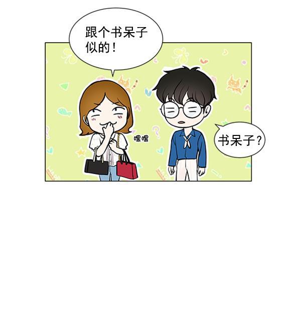 所以和黑粉结婚了韩漫全集-第42话无删减无遮挡章节图片 