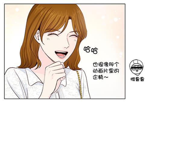 所以和黑粉结婚了韩漫全集-第42话无删减无遮挡章节图片 