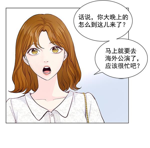 所以和黑粉结婚了韩漫全集-第42话无删减无遮挡章节图片 