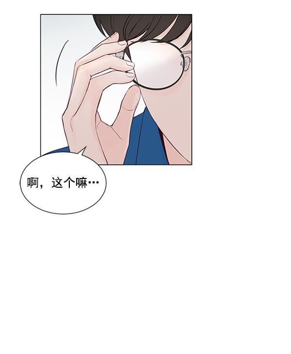 所以和黑粉结婚了韩漫全集-第42话无删减无遮挡章节图片 