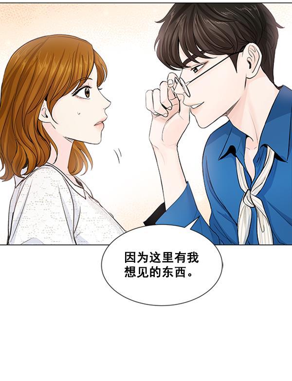 所以和黑粉结婚了韩漫全集-第42话无删减无遮挡章节图片 