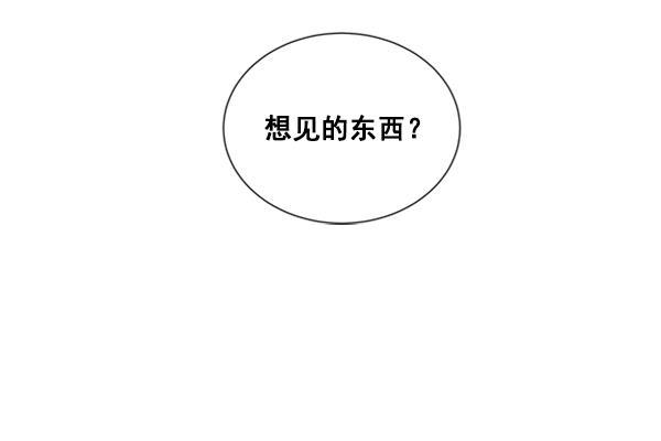 所以和黑粉结婚了韩漫全集-第42话无删减无遮挡章节图片 