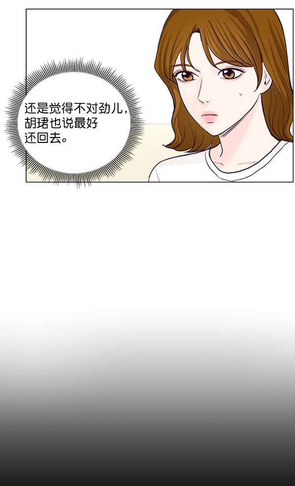 所以和黑粉结婚了韩漫全集-第42话无删减无遮挡章节图片 