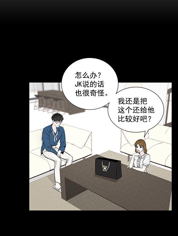 所以和黑粉结婚了韩漫全集-第42话无删减无遮挡章节图片 