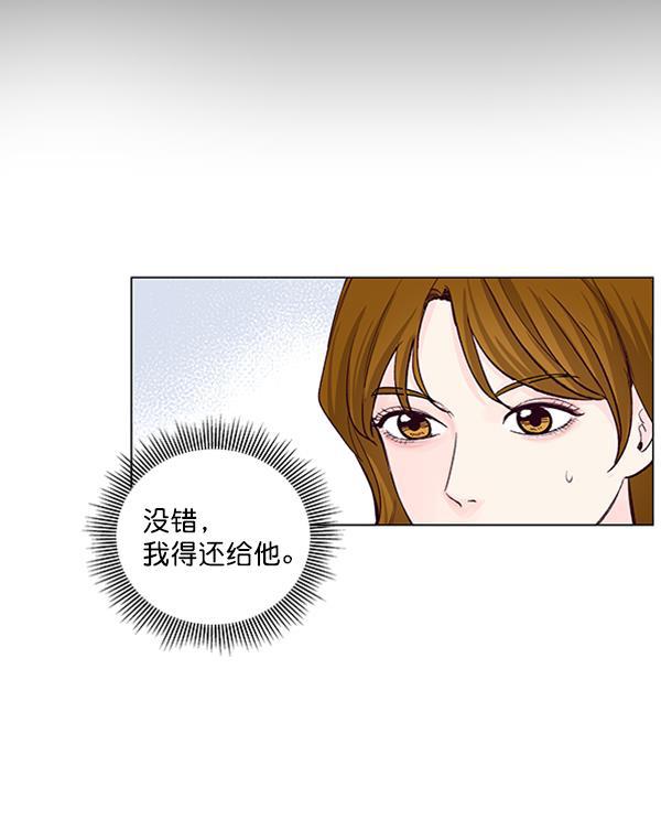 所以和黑粉结婚了韩漫全集-第42话无删减无遮挡章节图片 