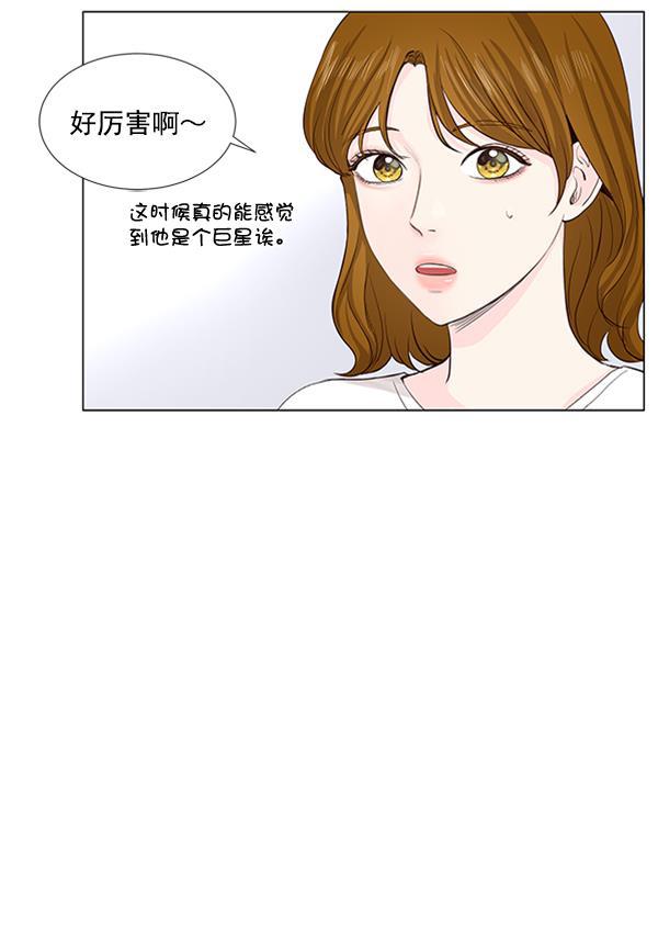 所以和黑粉结婚了韩漫全集-第42话无删减无遮挡章节图片 