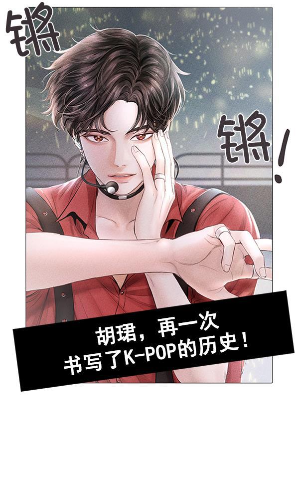 所以和黑粉结婚了韩漫全集-第42话无删减无遮挡章节图片 