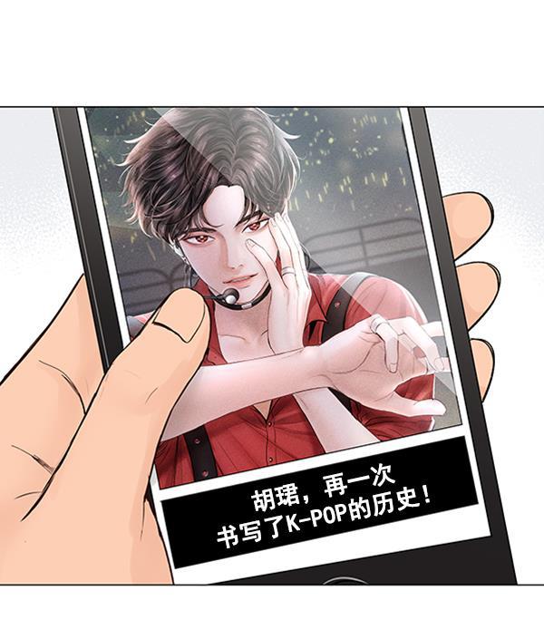 所以和黑粉结婚了韩漫全集-第42话无删减无遮挡章节图片 