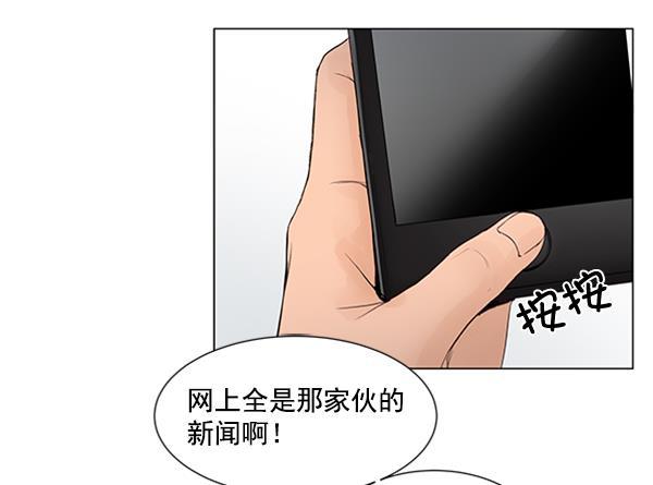 所以和黑粉结婚了韩漫全集-第42话无删减无遮挡章节图片 