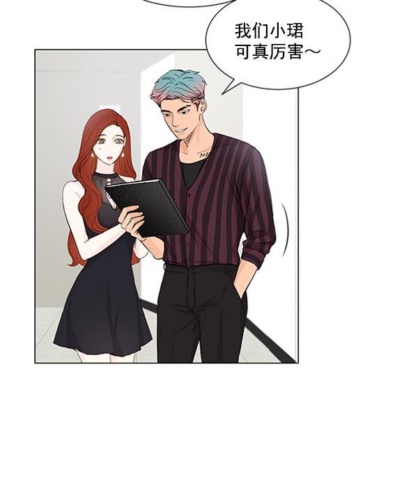 所以和黑粉结婚了韩漫全集-第42话无删减无遮挡章节图片 
