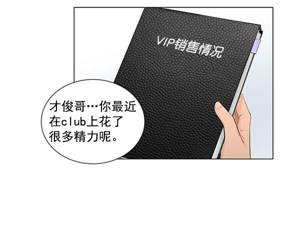 所以和黑粉结婚了韩漫全集-第42话无删减无遮挡章节图片 