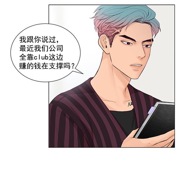 所以和黑粉结婚了韩漫全集-第42话无删减无遮挡章节图片 