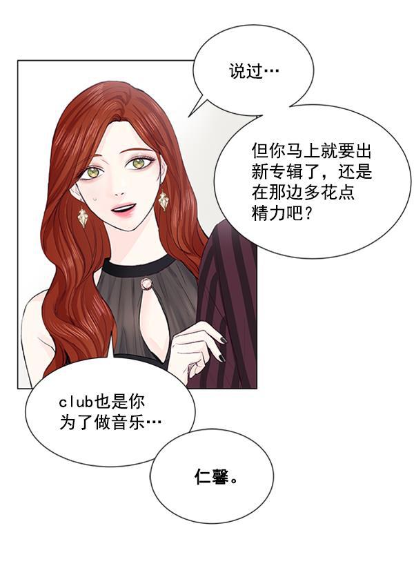 所以和黑粉结婚了韩漫全集-第42话无删减无遮挡章节图片 