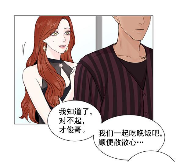 所以和黑粉结婚了韩漫全集-第42话无删减无遮挡章节图片 