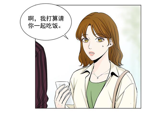 所以和黑粉结婚了韩漫全集-第42话无删减无遮挡章节图片 