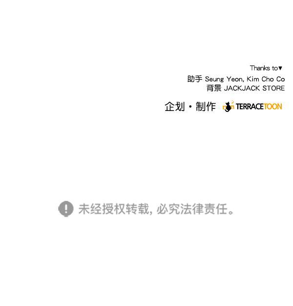 所以和黑粉结婚了韩漫全集-第42话无删减无遮挡章节图片 
