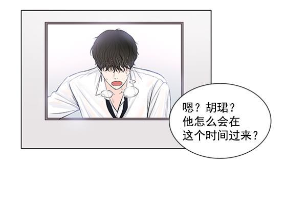 所以和黑粉结婚了韩漫全集-第48话无删减无遮挡章节图片 