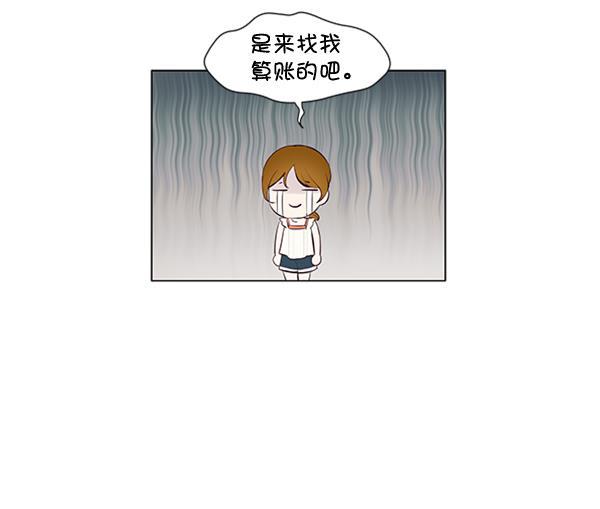 所以和黑粉结婚了韩漫全集-第48话无删减无遮挡章节图片 