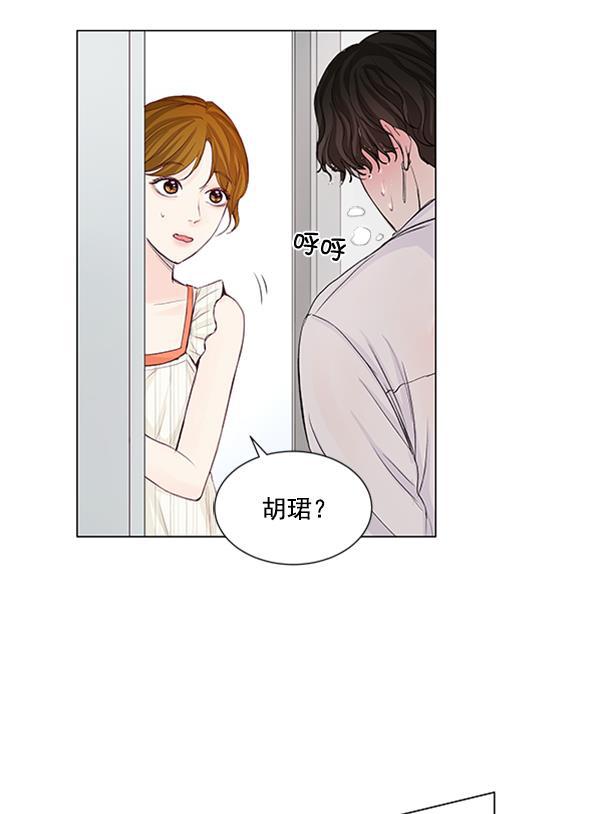 所以和黑粉结婚了韩漫全集-第48话无删减无遮挡章节图片 