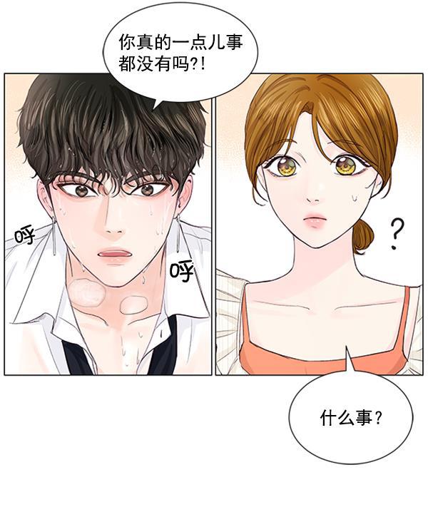 所以和黑粉结婚了韩漫全集-第48话无删减无遮挡章节图片 