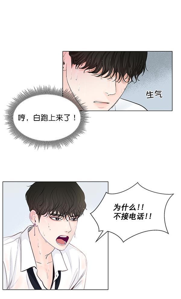 所以和黑粉结婚了韩漫全集-第48话无删减无遮挡章节图片 