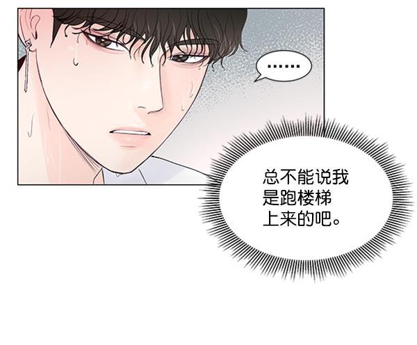 所以和黑粉结婚了韩漫全集-第48话无删减无遮挡章节图片 