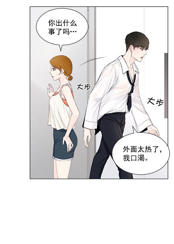 所以和黑粉结婚了韩漫全集-第48话无删减无遮挡章节图片 