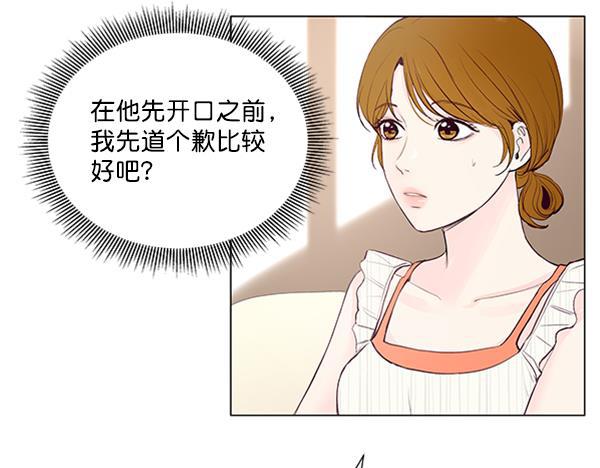 所以和黑粉结婚了韩漫全集-第48话无删减无遮挡章节图片 