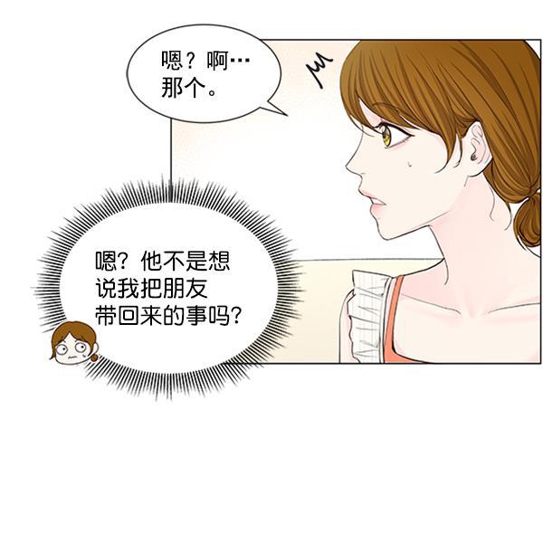 所以和黑粉结婚了韩漫全集-第48话无删减无遮挡章节图片 