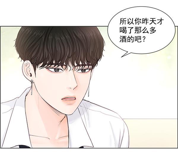 所以和黑粉结婚了韩漫全集-第48话无删减无遮挡章节图片 