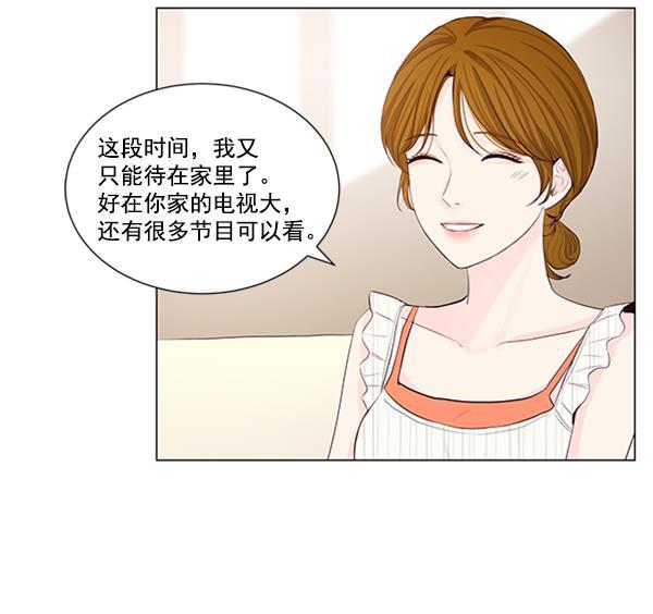 所以和黑粉结婚了韩漫全集-第48话无删减无遮挡章节图片 