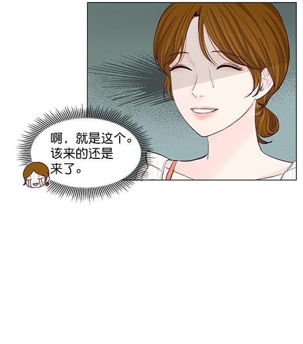 所以和黑粉结婚了韩漫全集-第48话无删减无遮挡章节图片 
