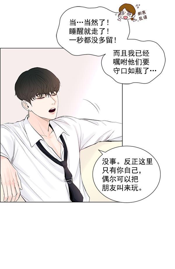 所以和黑粉结婚了韩漫全集-第48话无删减无遮挡章节图片 