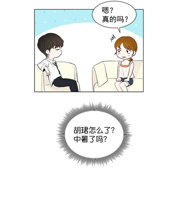 所以和黑粉结婚了韩漫全集-第48话无删减无遮挡章节图片 