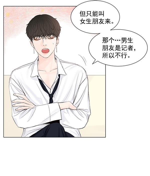 所以和黑粉结婚了韩漫全集-第48话无删减无遮挡章节图片 