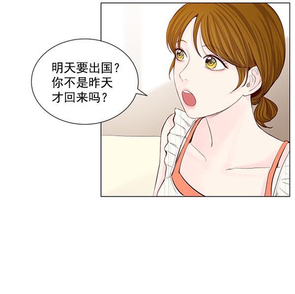 所以和黑粉结婚了韩漫全集-第48话无删减无遮挡章节图片 