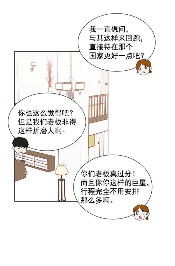 所以和黑粉结婚了韩漫全集-第48话无删减无遮挡章节图片 