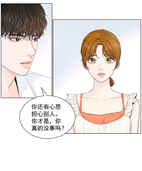 所以和黑粉结婚了韩漫全集-第48话无删减无遮挡章节图片 