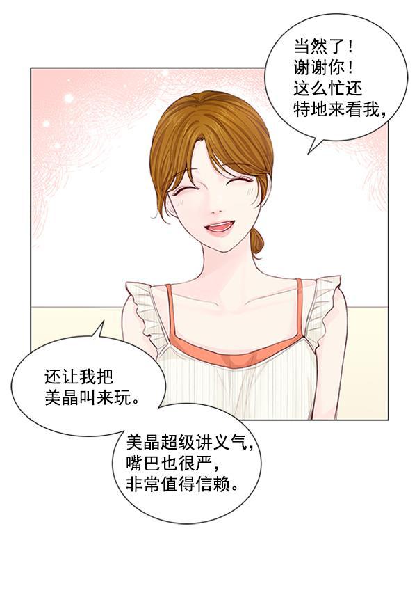 所以和黑粉结婚了韩漫全集-第48话无删减无遮挡章节图片 