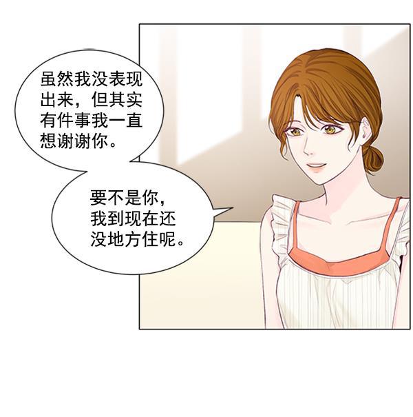 所以和黑粉结婚了韩漫全集-第48话无删减无遮挡章节图片 