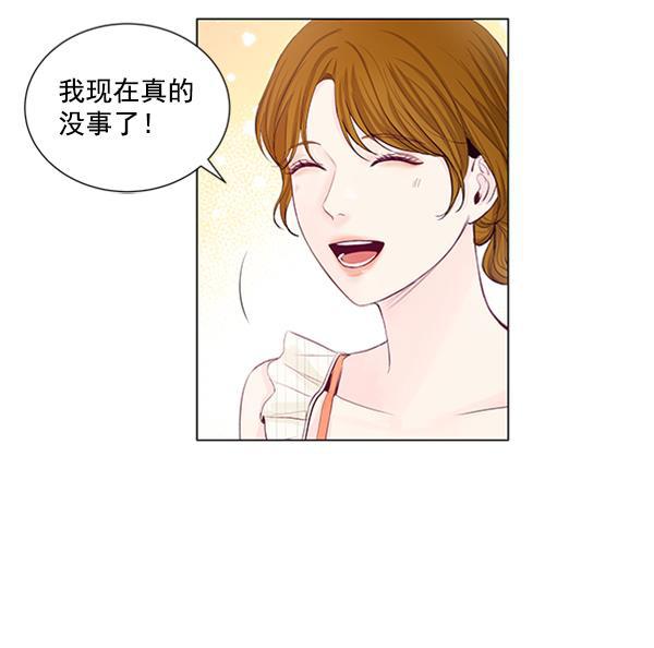 所以和黑粉结婚了韩漫全集-第48话无删减无遮挡章节图片 