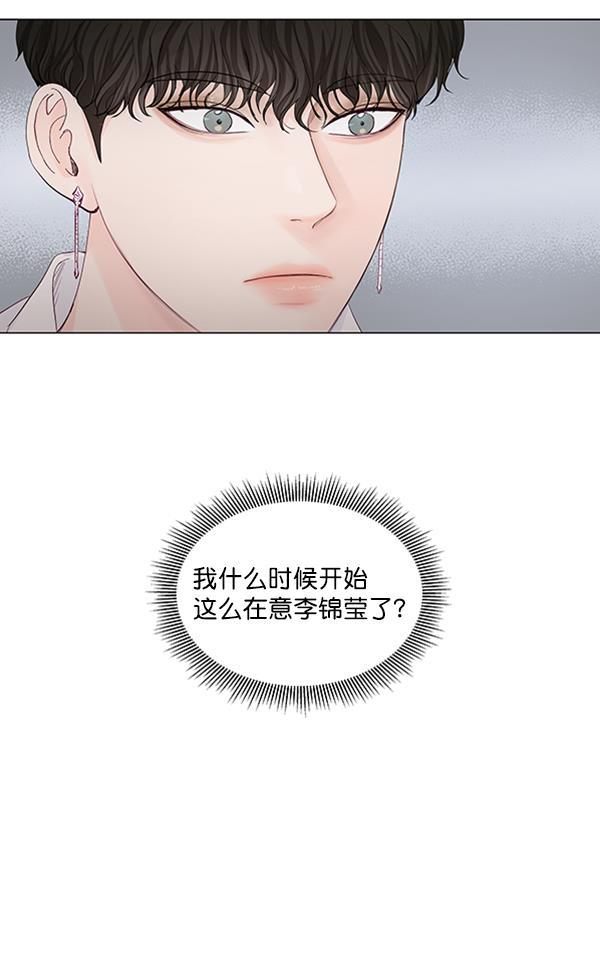 所以和黑粉结婚了韩漫全集-第48话无删减无遮挡章节图片 