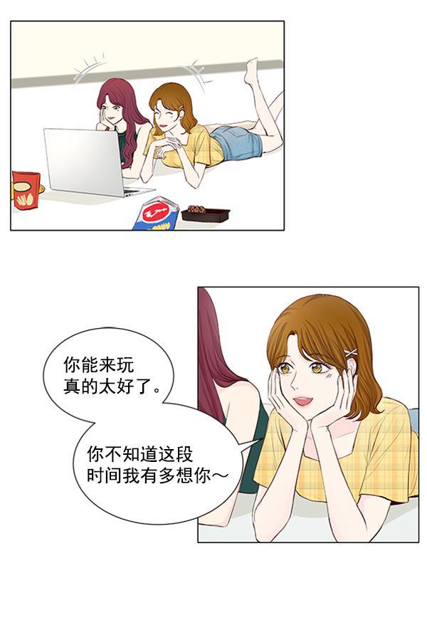 所以和黑粉结婚了韩漫全集-第48话无删减无遮挡章节图片 