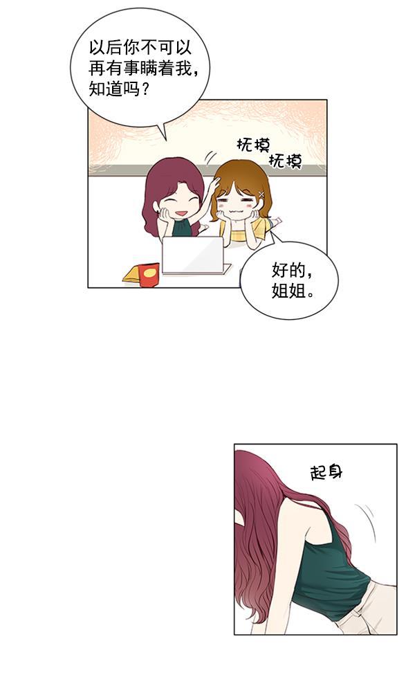 所以和黑粉结婚了韩漫全集-第48话无删减无遮挡章节图片 
