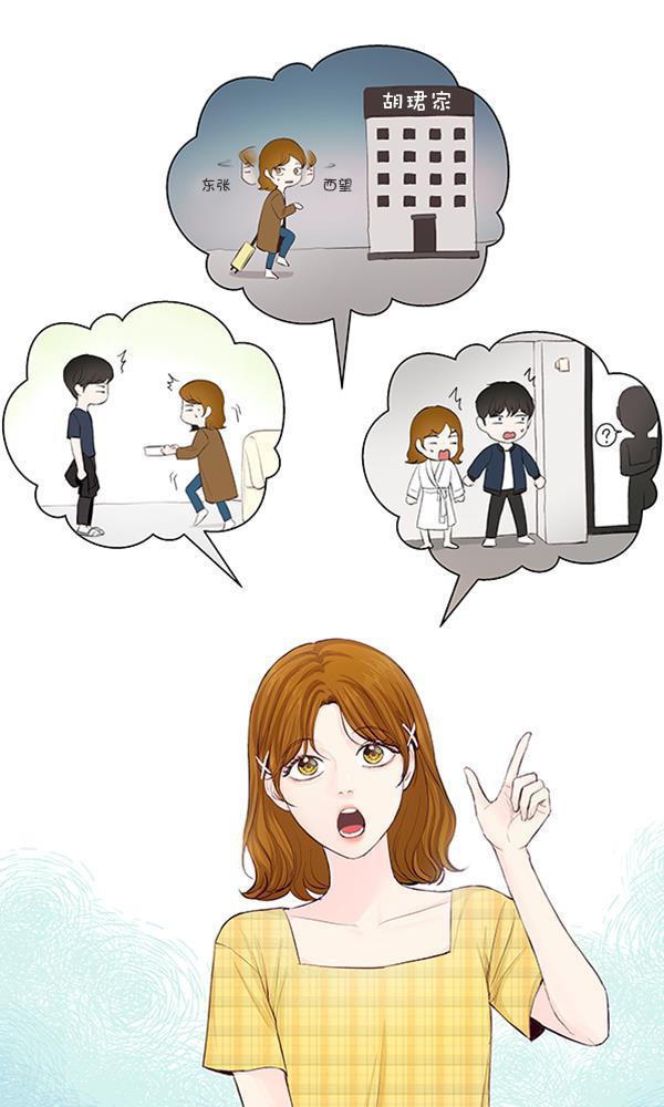 所以和黑粉结婚了韩漫全集-第48话无删减无遮挡章节图片 